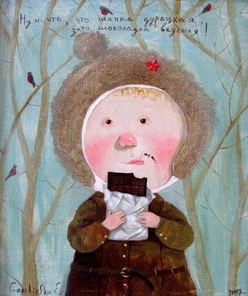 Киевская художница Евгения Гапчинская