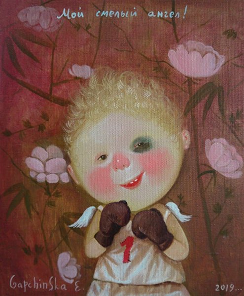 Украинская художница Евгения Гапчинская