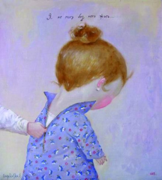 Гапчинская принцесса