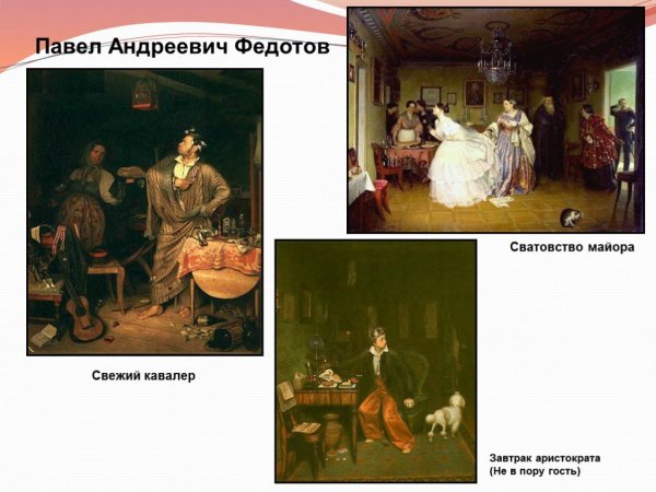 П А Федотов Анкор ещё Анкор