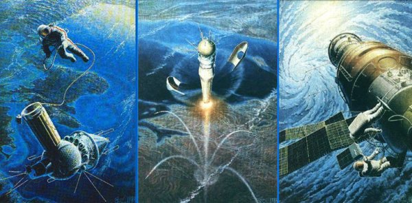 Алексей Леонов художник космический корабль