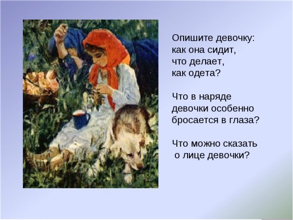 План к картине Пластова летом