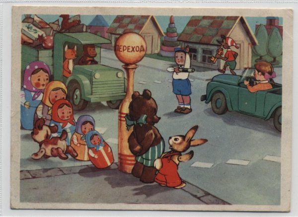 Картина тролейбус и Грушки