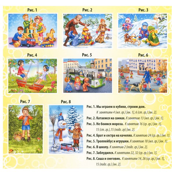 Демонстрационный материал по речевому развитию