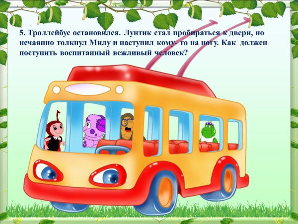 Лунтик трамвай