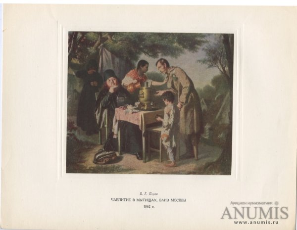 Чаепитие в Мытищах картина Перова