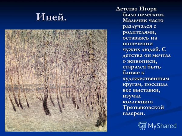 Станислав Юлианович Жуковский Лунная ночь