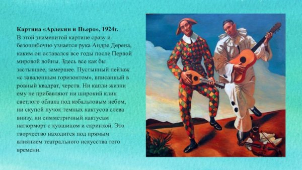 Андре дерен Ардекин и Пьерр