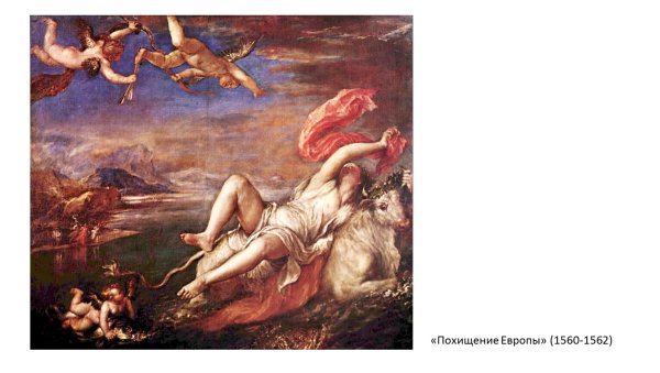 Персей и Андромеда миф