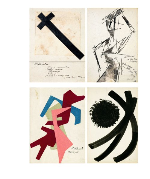 Русский Авангард Александр Родченко