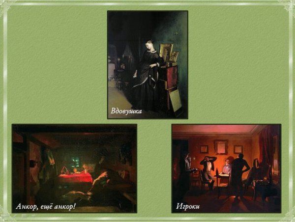 П А Федотов Анкор ещё Анкор