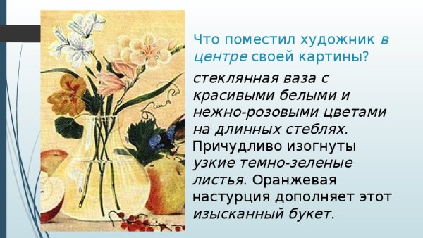 Ф.П. Толстого "цветы, фрукты и птица"