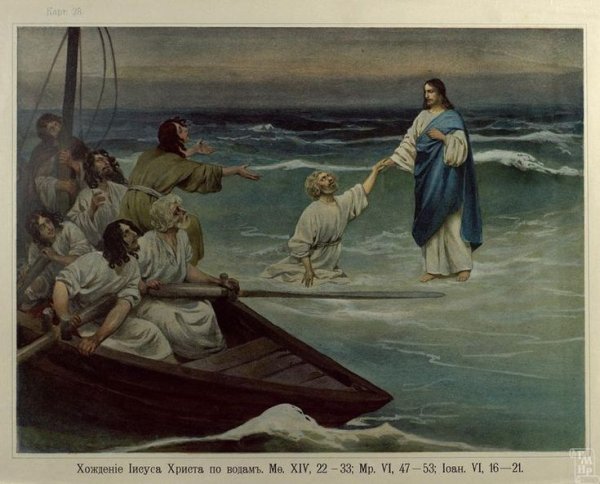 Христос на Тивериадском озере Верещагин