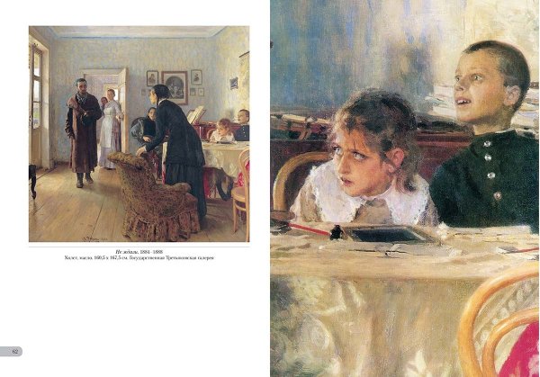 Илья Ефимович Репин. Запорожцы