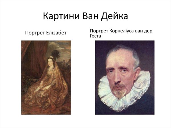 Гейнсборо Пушкинский музей