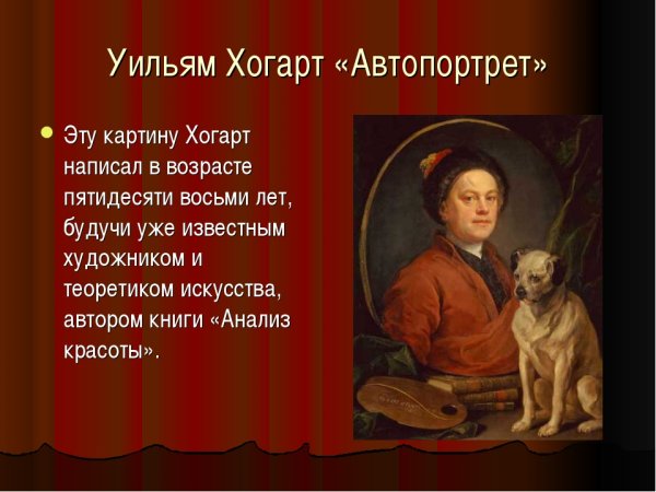 Уильям Хогарт девушка с креветками