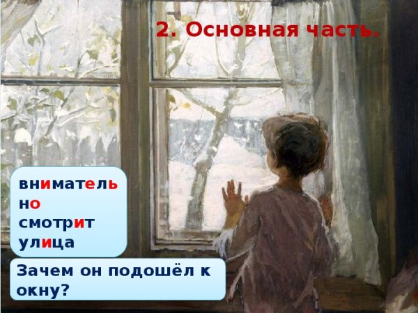 Сергея Андреевича Тутунова «зима пришла. Детство».