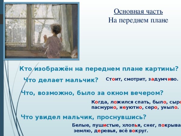 Тутунов зима пришла детство картина