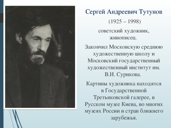 Сочинение туькнова зима пришла детсввр 2мкласс
