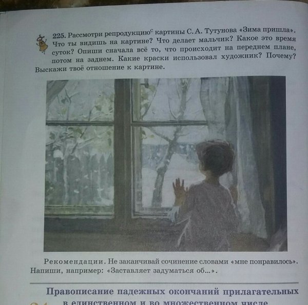 Художник Сергей Андреевич Тутунов зима пришла детство