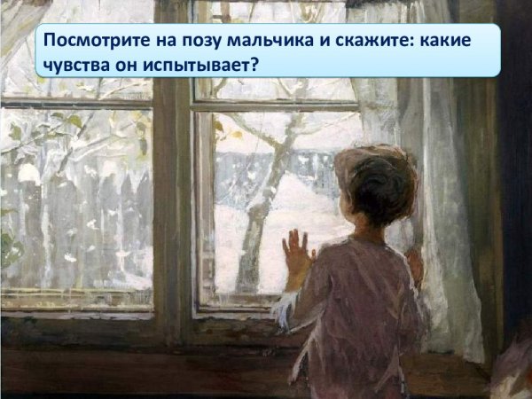 Сочинение по картине зима пришла детство Тутунов заключение