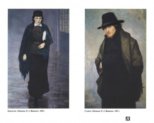 Родион Раскольников студент