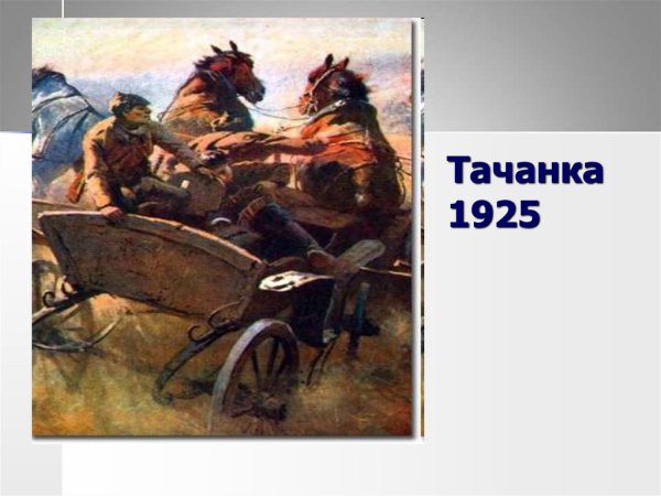 Картина Грекова трубачи первой конной