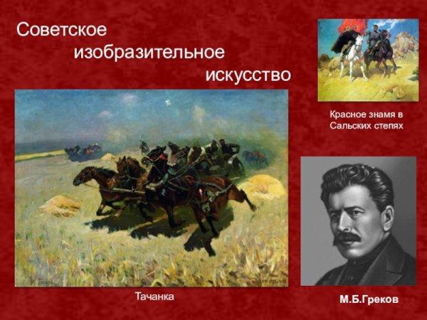 Махновская Пулеметная тачанка