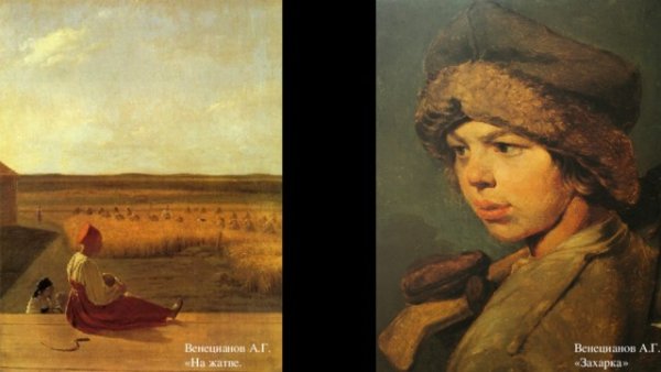 Алексей Венецианов. Захарка, 1825