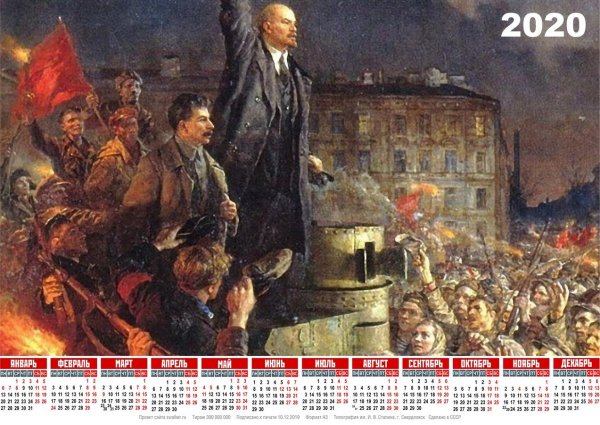 Ленин Владимир Ильич арт