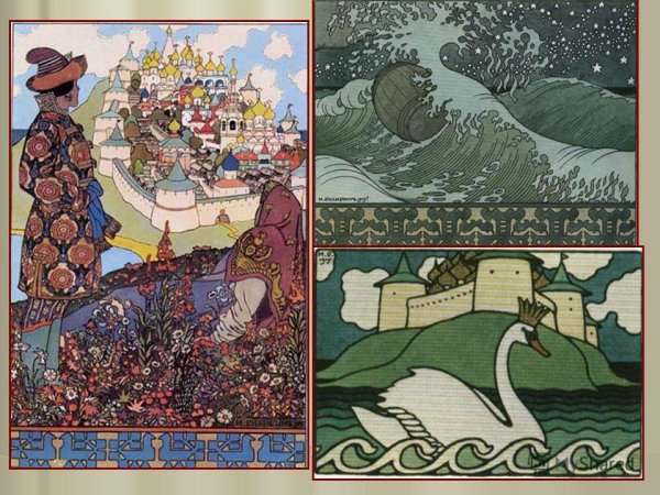 Иван Билибин Царевна лебедь