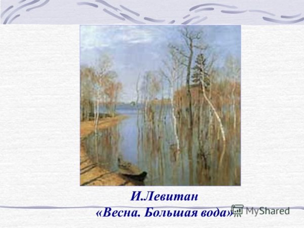 Репин Дмитрий. Первоцветы