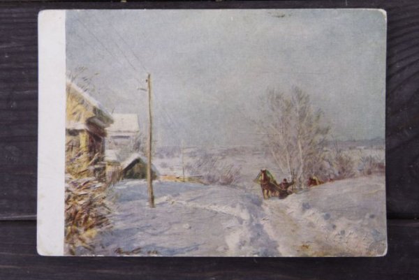 Цыплаков художник Мороз и солнце