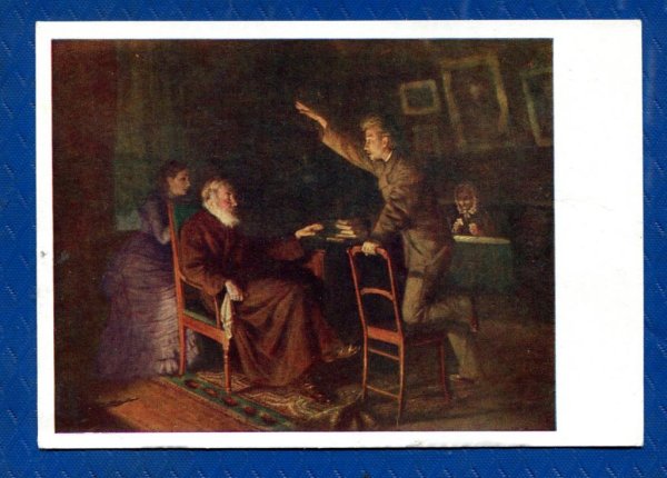 Минский Григорий Семёнович (1912-2011) «опоздали» 1950-е