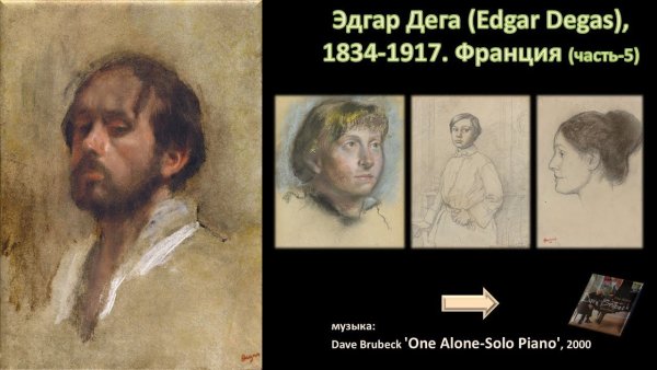 Эдгар Дега четыре танцовщицы