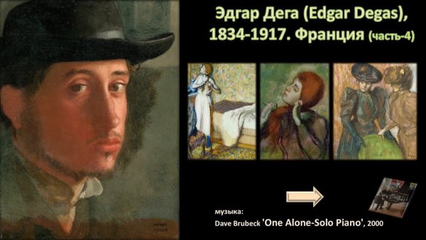 Эдгар Илэр Жермен Дега обеденный