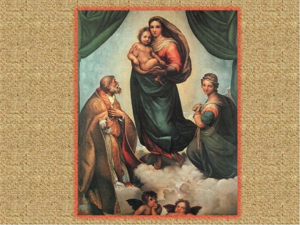 Сикстинская Мадонна (1512)