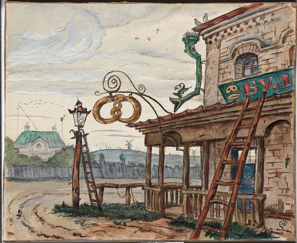 Добужинский Петербург в 1921