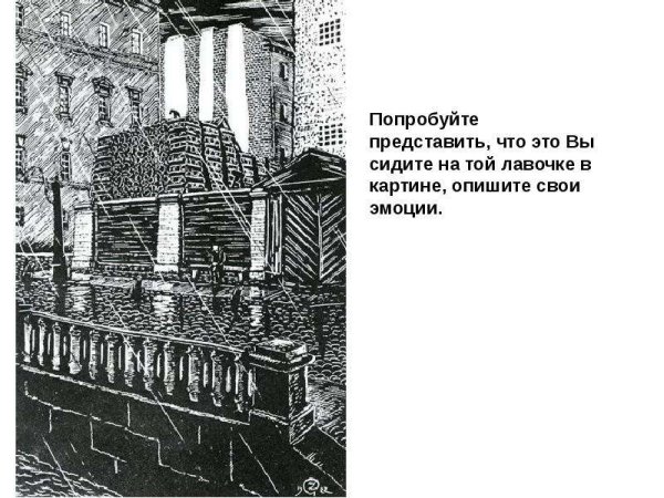 Добужинский Мстислав Валерианович Вильнюс