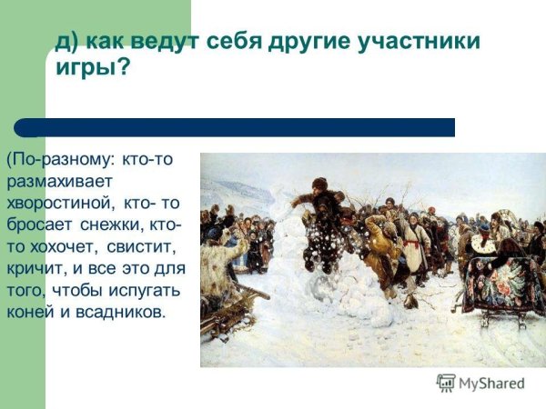 Кустодиев взятие снежного городка