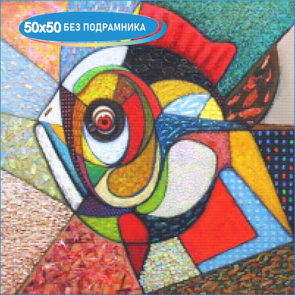 Алмазная вышивка диамонд Паинтинг