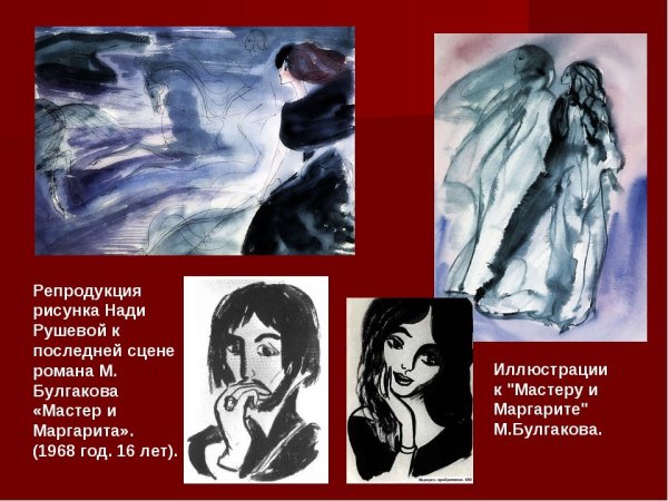 Надя Рушева сказка о царе