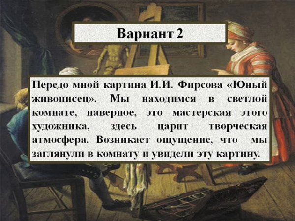 Сочинение утро