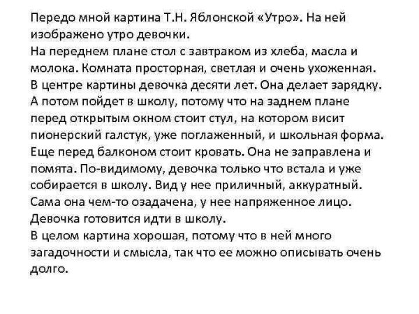 Что такое Центральная часть текста