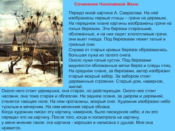 Везде передо мной подвижные картины