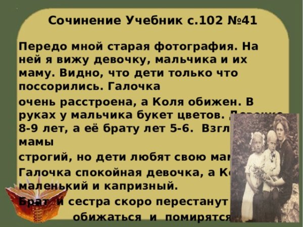 Сочинение по картине зимний вечер