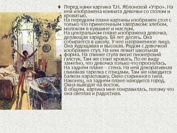 Картина девочка с персиками в.а.Серов описание