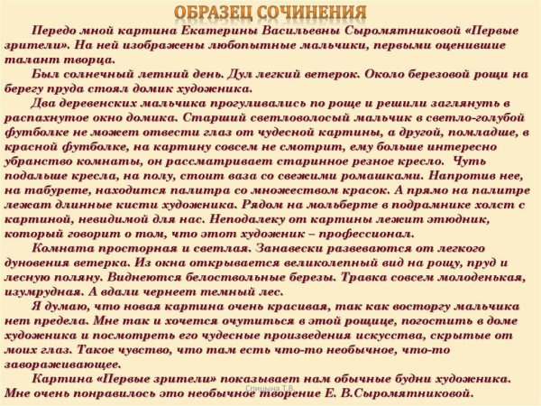 Утро в Сосновом Бору Шишкин описание