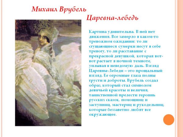 Пушкин я помню чудное мгновенье стихотворение