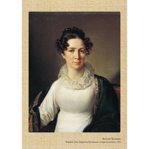 Василий Андреевич Тропинин картины